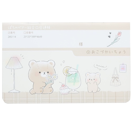 キャッシュブック 通帳型おこづかい帳 ポチャベアー 小学生 かわいい グッズ メール便可の通販はau Pay マーケット シネマコレクション 5400円以上で送料無料