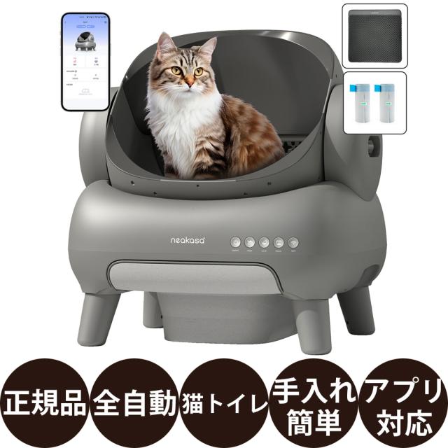 他サイト： Neakasa ネアカサ M1 オープン型全自動型猫トイレ ( グレー ホワイト )の商品画像