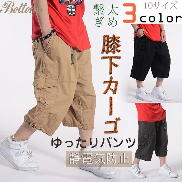 ファッションのインスピレーション 元のハーフ パンツ メンズ ひざ 下