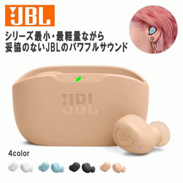 JBL フルワイヤレスイヤホン  ベージュ JBLWBUDSBEG