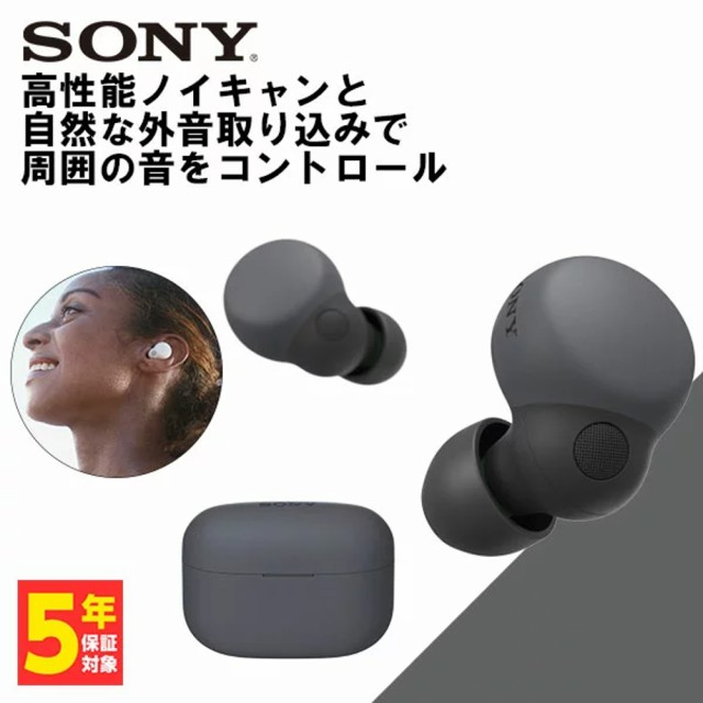 ワイヤレスイヤホン SONY ソニー LinkBuds S ブラック 【WF-LS900N B】外音取り込み時 軽量 ノイズキャンセリング  (お一人様1台まで)の通販はau PAY マーケット - e☆イヤホン au PAY マーケット店｜商品ロットナンバー：566567115