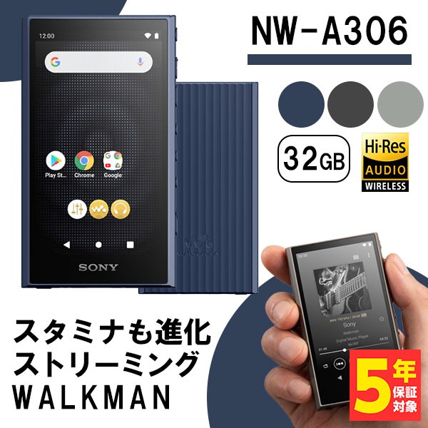 送料＆加工料込 SONY ウォークマン NW-A306 32GB ブラック | www.mjds