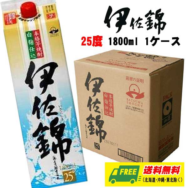 霧島酒造 チューパック 赤霧島 25 1.8L イモ ： Amazon・楽天・ヤフー等の通販価格比較 [最安値.com]