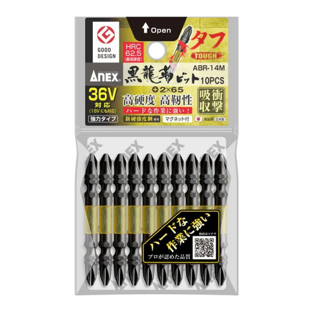 他サイト： 【メール便対応】アネックスツール 黒龍靭ビット タフ 10本組 +2×65 【品番:ABR-14M】【JAN:496248539の商品画像
