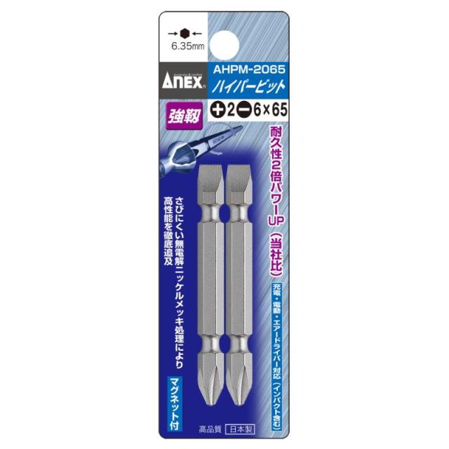 他サイト： 【メール便対応】アネックスツール ハイパービット 両頭タイプ 2本組 +2×−6×65 【品番:AHPM-2065】【JAN:4の商品画像