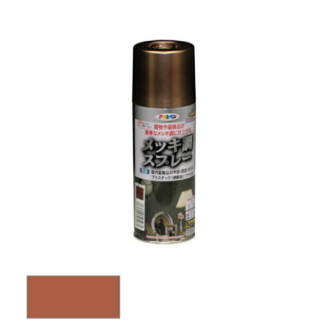 他サイト： アサヒペン メッキ調スプレー ツヤあり 300ml 銅色 【品番:4970925505972】の商品画像