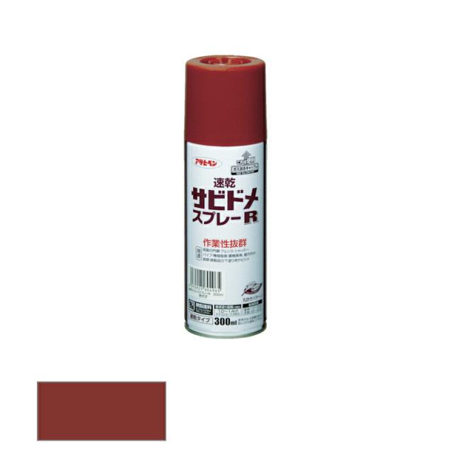 他サイト： アサヒペン 速乾サビドメスプレーR 300ml 赤さび 【品番:4970925604965】の商品画像