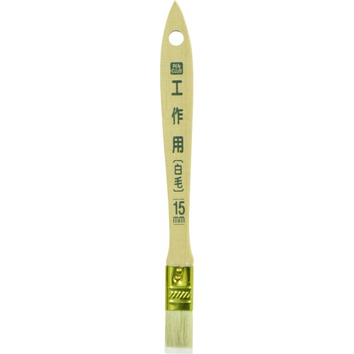 他サイト： 【メール便対応】アサヒペン PEN CLUB スタンダードハケシリーズ 工作用 (白毛) 15mm CKW-15 【品番:497の商品画像