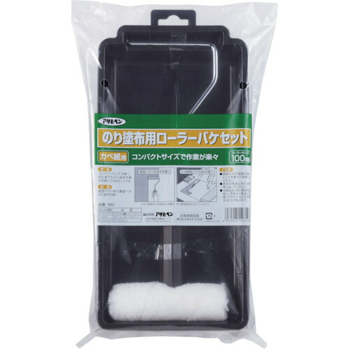 他サイト： アサヒペン のり塗布用ローラーバケセット 100MM 【品番:4970925126108】の商品画像