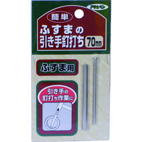 他サイト： 【メール便対応】アサヒペン 簡単ふすまの引き手釘打ち 70MM 350 【品番:4970925155856】の商品画像