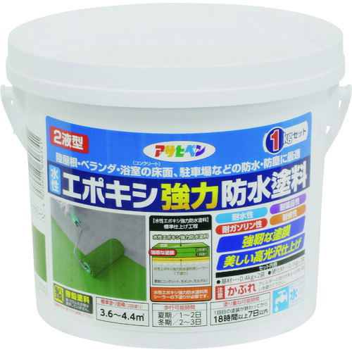 他サイト： アサヒペン 水性エポキシ強力防水塗料 1KGセット ダークグリーン 【品番:4970925606303】の商品画像