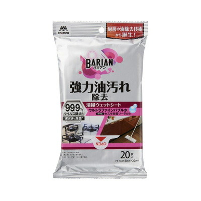 他サイト： 山崎産業(CONDOR) BARIAN 油汚れ除去清掃ウェットシート 20枚入 【品番:4903180196081】の商品画像