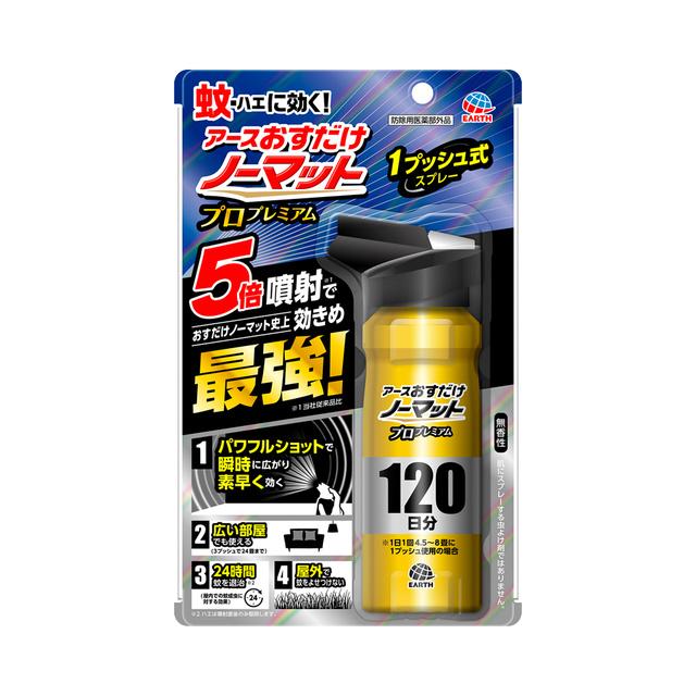他サイト： アース製薬 おすだけノーマット スプレータイプ プロプレミアム 120日分 【品番:4901080012012】の商品画像