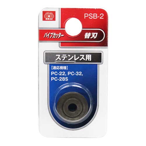他サイト： 【メール便対応】藤原産業 SK11 パイプカッター替刃 ステン用 PSB-2 【品番:4977292222426】の商品画像