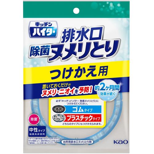 他サイト： 花王 Kao キッチンハイター除菌ヌメリとり つけかえ用 【品番:268891】【JAN:4901301268891】の商品画像