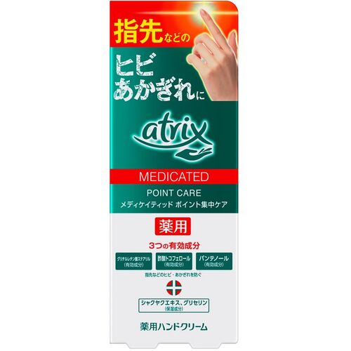 他サイト： 花王 Kao アトリックス メディケイティッド ポイント集中ケア 30g 【品番:355393】【JAN:49013013553の商品画像