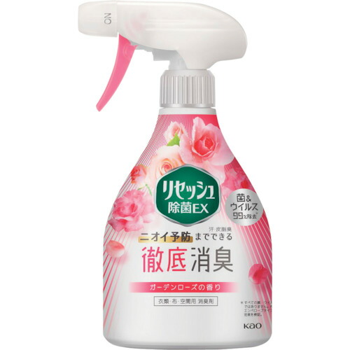 他サイト： 花王 Kao リセッシュ除菌EX ガーデンローズの香り 本体 【品番:412461】【JAN:4901301412461】の商品画像
