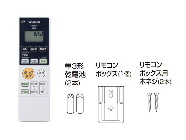 Panasonic 照明用リモコン HK9800 ① 耐えがたい