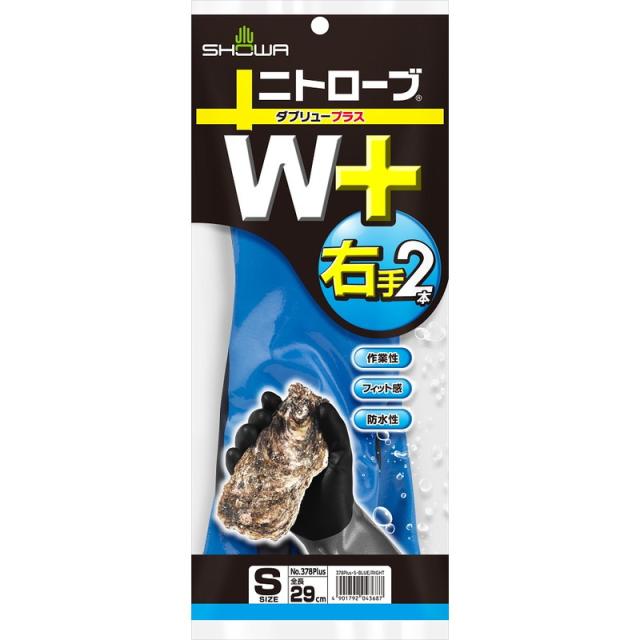 他サイト： 【メール便対応】ショーワグローブ ニトローブ W+(ダブリュープラス)右手2本 S ブルー 【品番:4901792043687】の商品画像