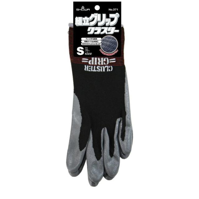 他サイト： ショーワグローブ 組立グリップクラスター S ブラック 【品番:4901792023979】の商品画像