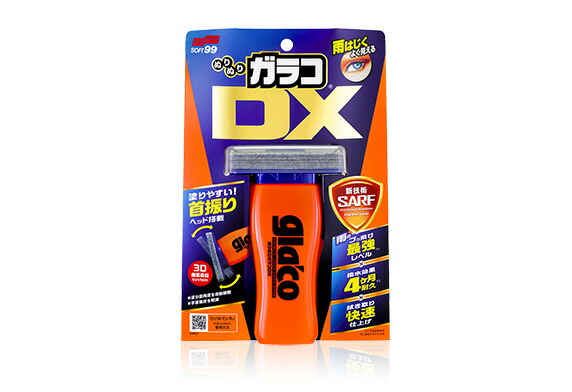 他サイト： ソフト99コーポレーション ぬりぬりガラコDX 【品番:4975759049579】の商品画像