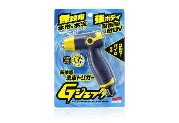 他サイト： ソフト99コーポレーション Gジェッター 【品番:4975759041993】の商品画像