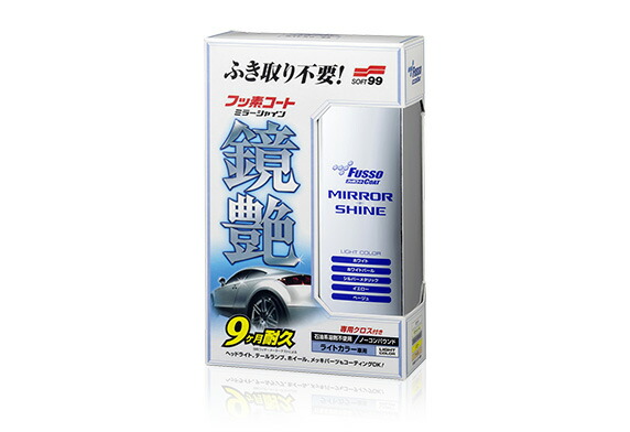 他サイト： ソフト99コーポレーション フッ素コート鏡艶(ミラーシャイン) ライトカラー車用 【品番:4975759003519】の商品画像