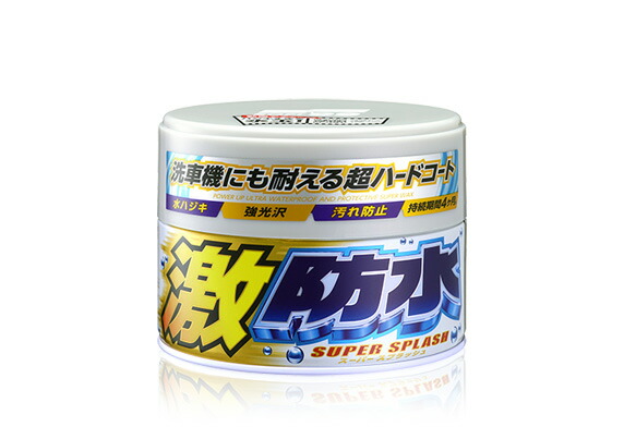 他サイト： ソフト99コーポレーション 激防水ホワイト車用(半固形) 【品番:4975759003410】の商品画像