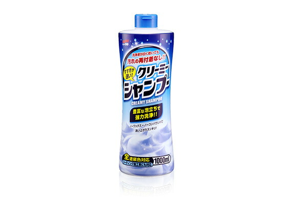 他サイト： ソフト99コーポレーション すすぎが速い クリーミーシャンプー 【品番:4975759042808】の商品画像