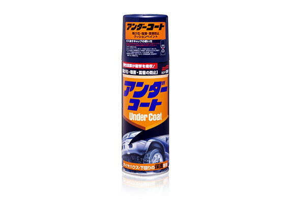 他サイト： ソフト99コーポレーション アンダーコート 【品番:4975759080756】の商品画像