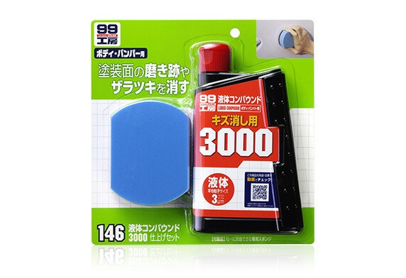 他サイト： ソフト99コーポレーション 液体コンパウンド3000仕上げセット 【品番:4975759091462】の商品画像