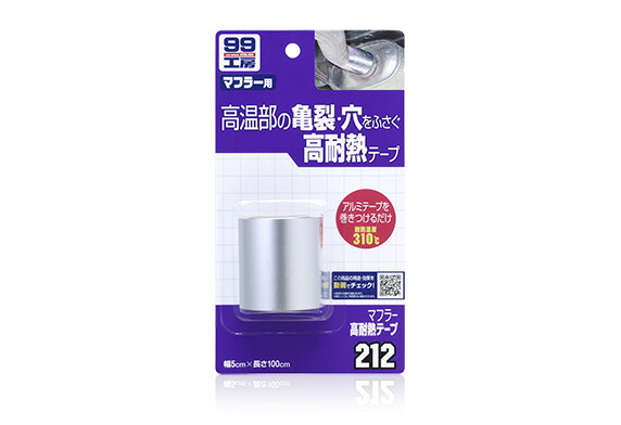 他サイト： ソフト99コーポレーション マフラー高耐熱テープ 【品番:4975759092124】○の商品画像