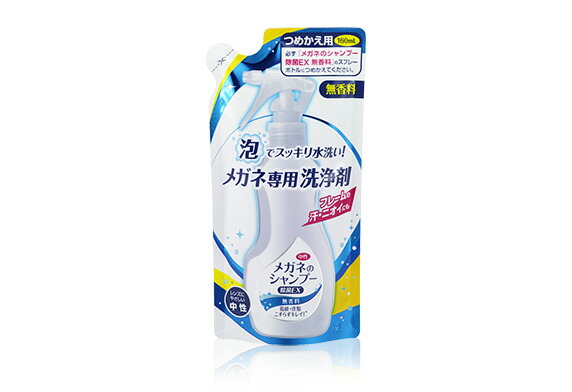 他サイト： ソフト99コーポレーション メガネのシャンプー 除菌EX 無香料 つめかえ 【品番:4975759202028】の商品画像