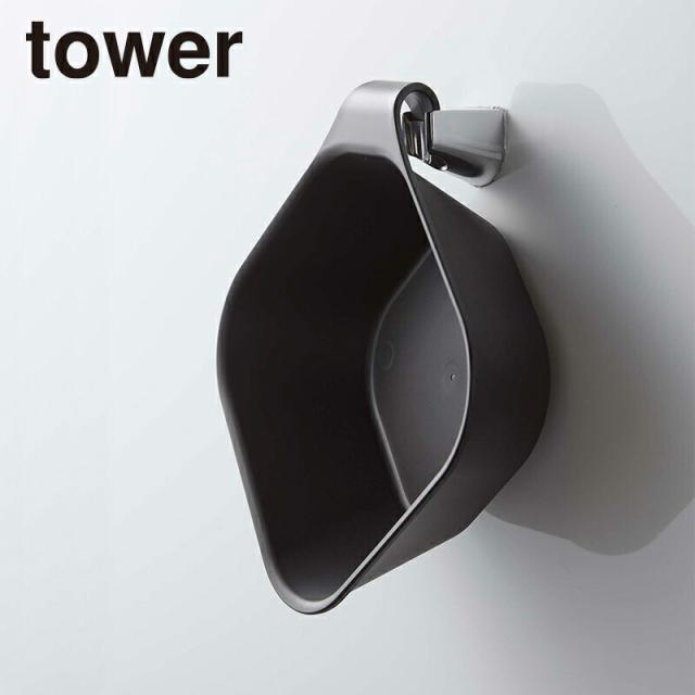 他サイト： 山崎実業 マグネット&引っ掛け湯おけ タワー ブラック 4903208053792 【品番:05379】 の商品画像