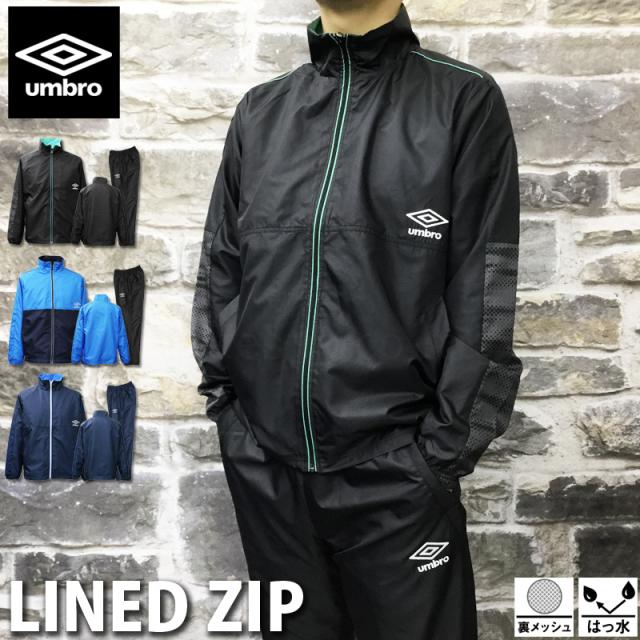 ブランド Umbro トレーニング アンブロ おしゃれ 大きいサイズ 半額