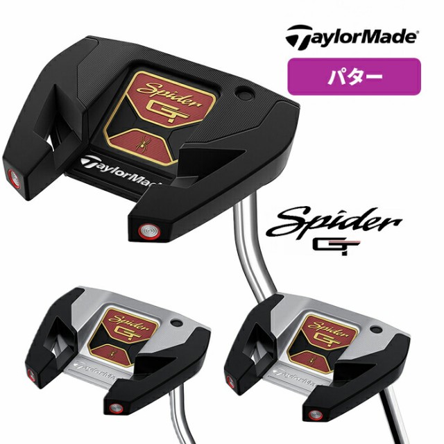 テーラーメイドゴルフ Taylor Made Golf パター スパイダー GT シルバー スモールスラント Spider SILVER Small  Slant Putter 33インチ ： 通販・価格比較 [最安値.com]