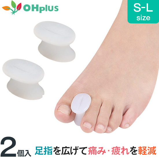 シリコン 足指セパレーター S L 水洗い可 メール便 足ゆび 足指 広げる つま先 ストレッチ 衝撃吸収 外反母趾 内反小趾 レディース メの通販はau Pay マーケット Ohplus Au Pay マーケット店