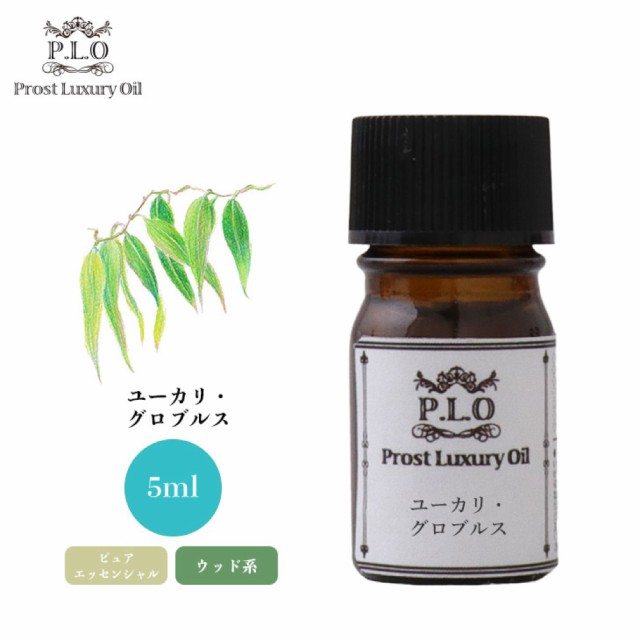 Prost Luxury Oil ユーカリ グロブルス 5ml ピュア エッセンシャルオイル アロマオイル 精油の通販はau Pay マーケット Prost株式会社