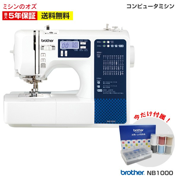 JANOME コンピューターミシン JN810 ： 通販・価格比較 [最安値.com]