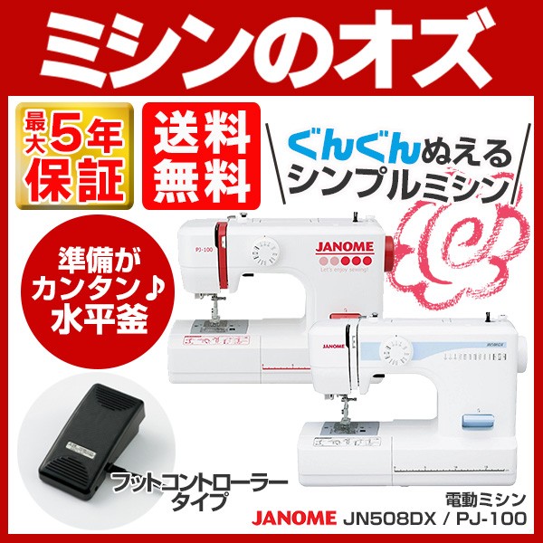 JANOME コンピュータミシン IJ602 ： 通販・価格比較 [最安値.com]