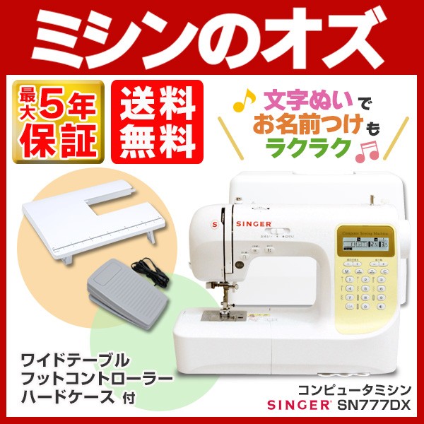 JANOME コンピューターミシン JN810 ： 通販・価格比較 [最安値.com]