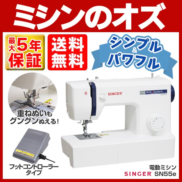 SINGER シンガー 電動ミシン SN773K ： 通販・価格比較 [最安値.com]