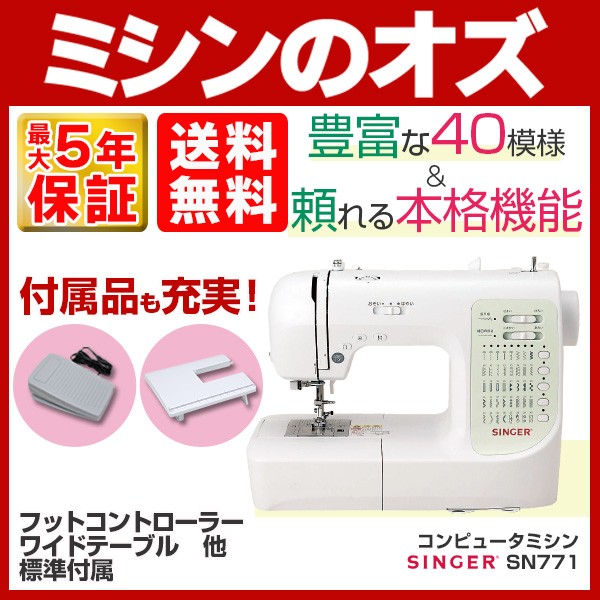 ジャノメ コンピュータミシン パルシェル PALSHELL NP3000 ： Amazon・楽天・ヤフー等の通販価格比較 [最安値.com]