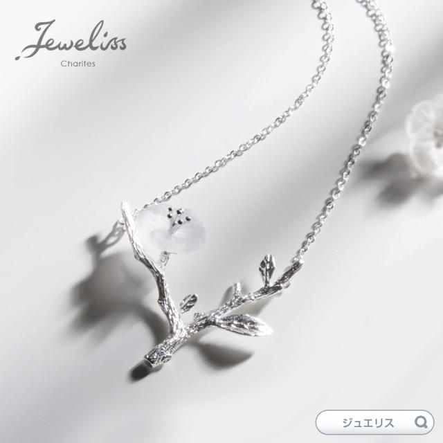 Jeweliss サンカヨウ クオーツ 天然水晶 ネックレス ペンダント ジュエリス アクセサリー セレモニー ギフト プレゼント カリテス 即の通販はau Pay マーケット Import Fan