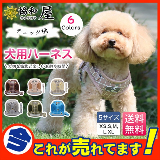 人気商品ランキング チェック柄 犬 記念撮影 おしゃれ かわいい ペット用首輪 束縛感なし 蝶ネクタイ 調節可能 首輪 お出かけ ペット レース 可愛い首飾  超軽量 柔らかい 小型犬適用 軽い 鈴付き ネコ 散歩 猫の首輪 肌にやさしい 犬猫兼用 犬用品