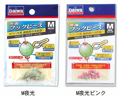 他サイト： ダイワ(Daiwa) 快適フックビーズM M夜光ピンク  【釣具 釣り具】の商品画像