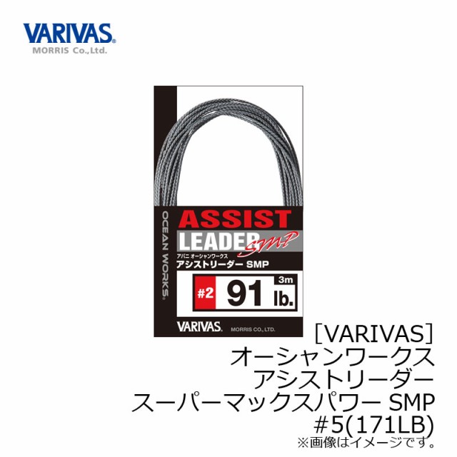 他サイト： モーリス オーシャンワークス アシストリーダーSMP #5 171LB  【釣具 釣り具】の商品画像