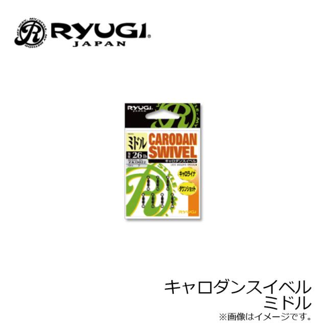 他サイト： リューギ ZKD022 キャロダンスイベル ミドル  【釣具 釣り具】の商品画像