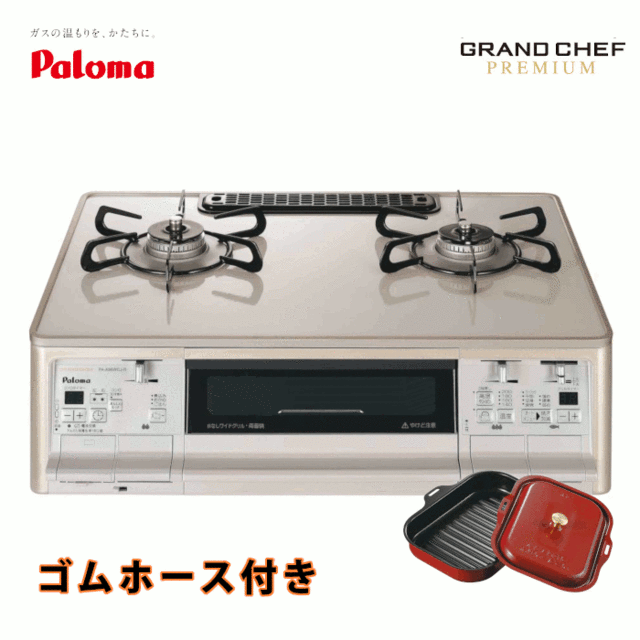 Paloma ガステーブル PA-29B-L 12A 13A ： 通販・価格比較 [最安値.com]