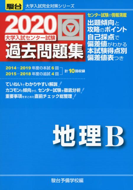 早稲田解答速報 駿台